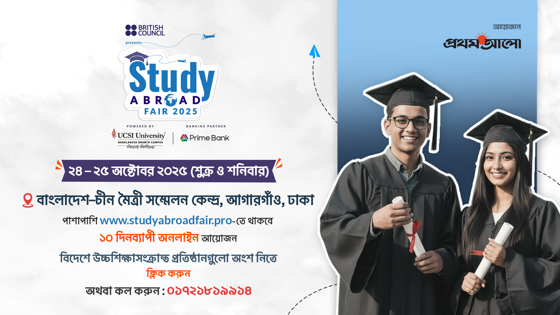 Study Abroad Banner